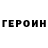 КЕТАМИН VHQ Tole Bi