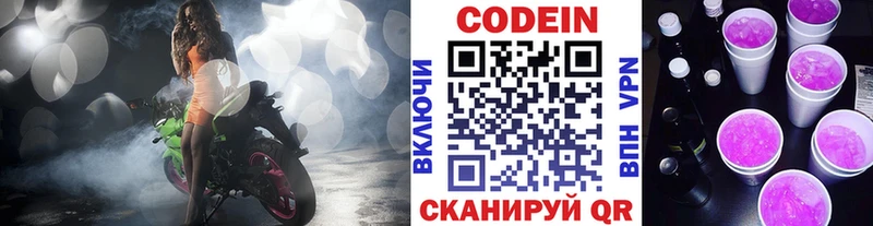 Кодеин напиток Lean (лин)  хочу   Похвистнево 