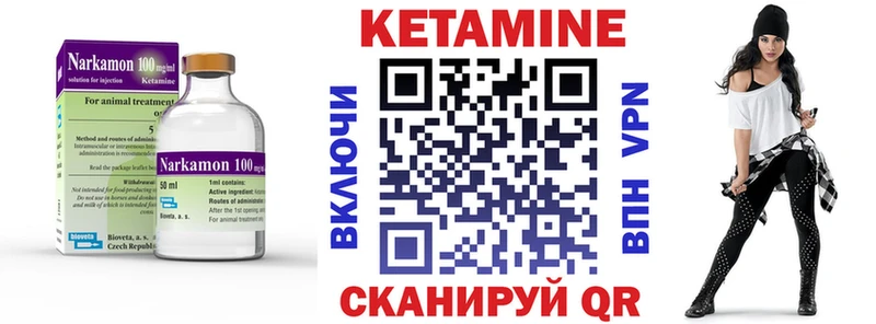 Кетамин ketamine Похвистнево