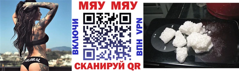 наркошоп  Похвистнево  МЯУ-МЯУ 4 MMC 