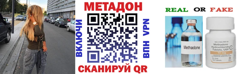 Метадон VHQ дарнет шоп Похвистнево
